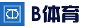 B体育-B体育官方网站-BSPORTS